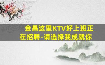南充夜总会招聘